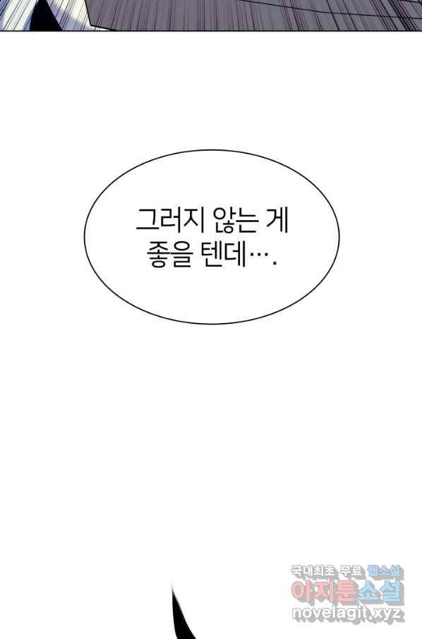 학사검전 19화 111
