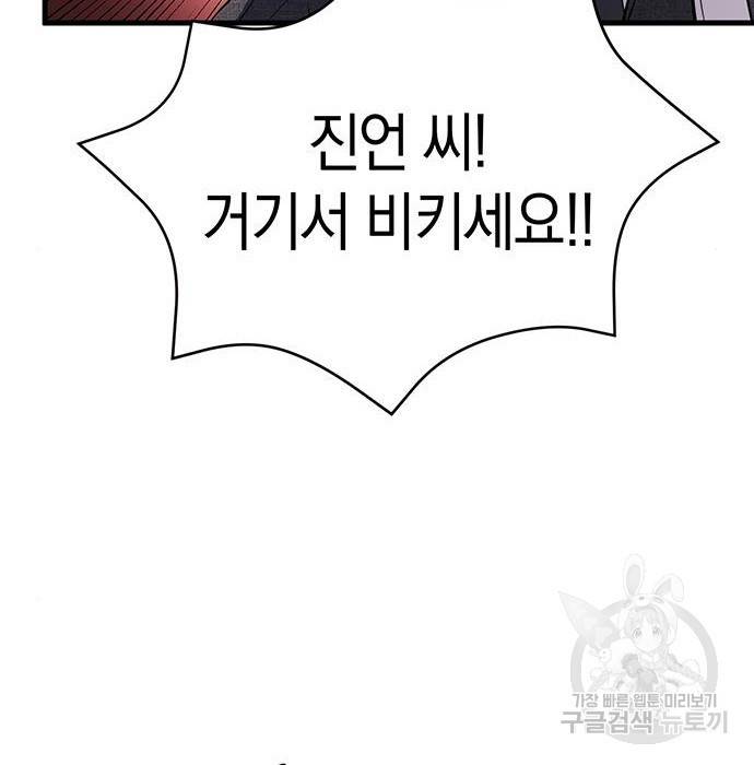 지옥연애환담 8화 2