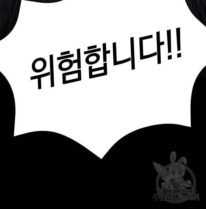 지옥연애환담 8화 6