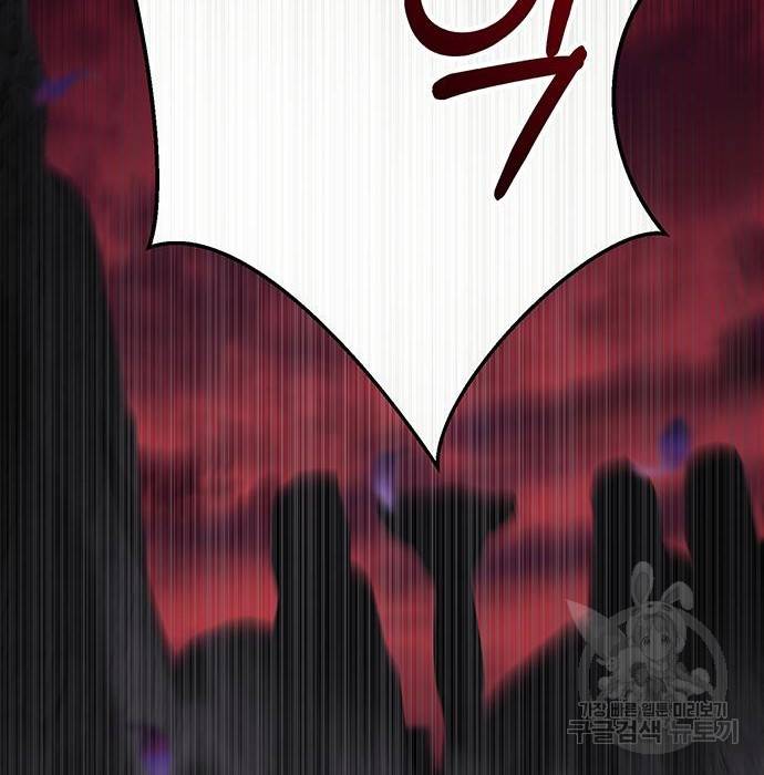 지옥연애환담 8화 10