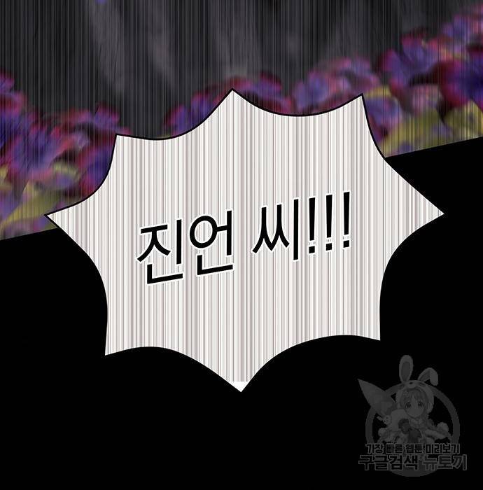 지옥연애환담 8화 11