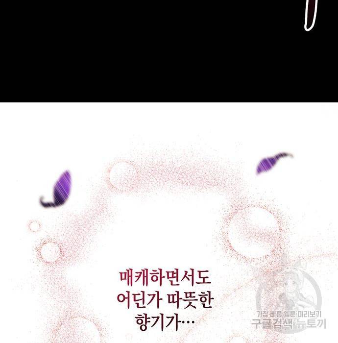 지옥연애환담 8화 15