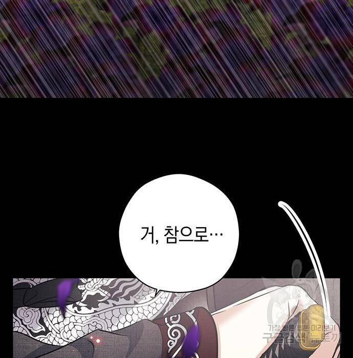 지옥연애환담 8화 20