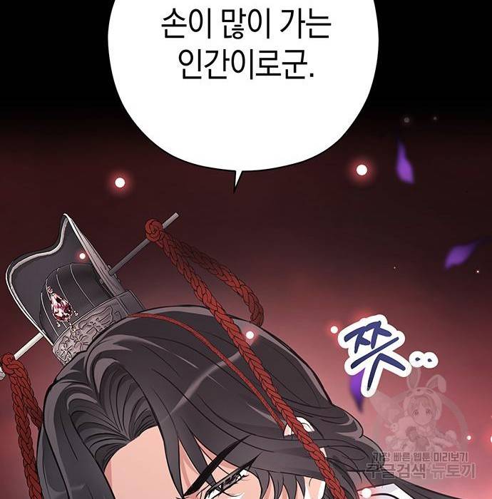지옥연애환담 8화 22