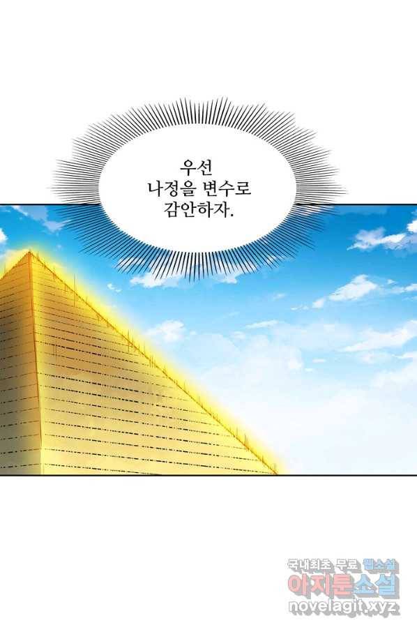 백련성신 669화 3