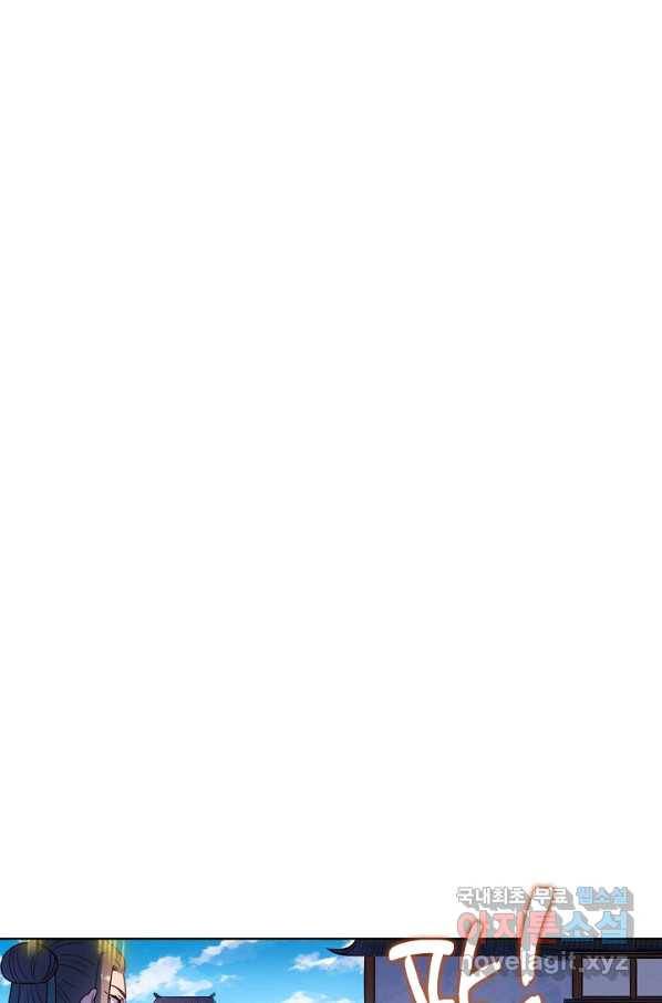 백련성신 669화 4