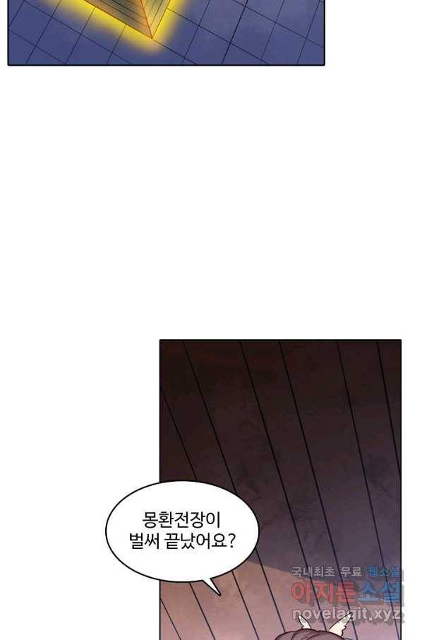 백련성신 669화 8