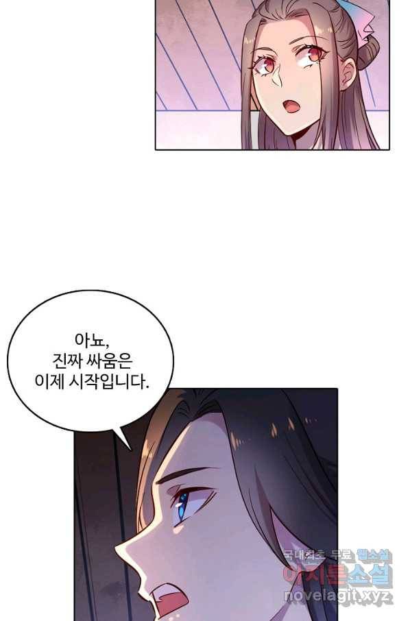 백련성신 669화 9