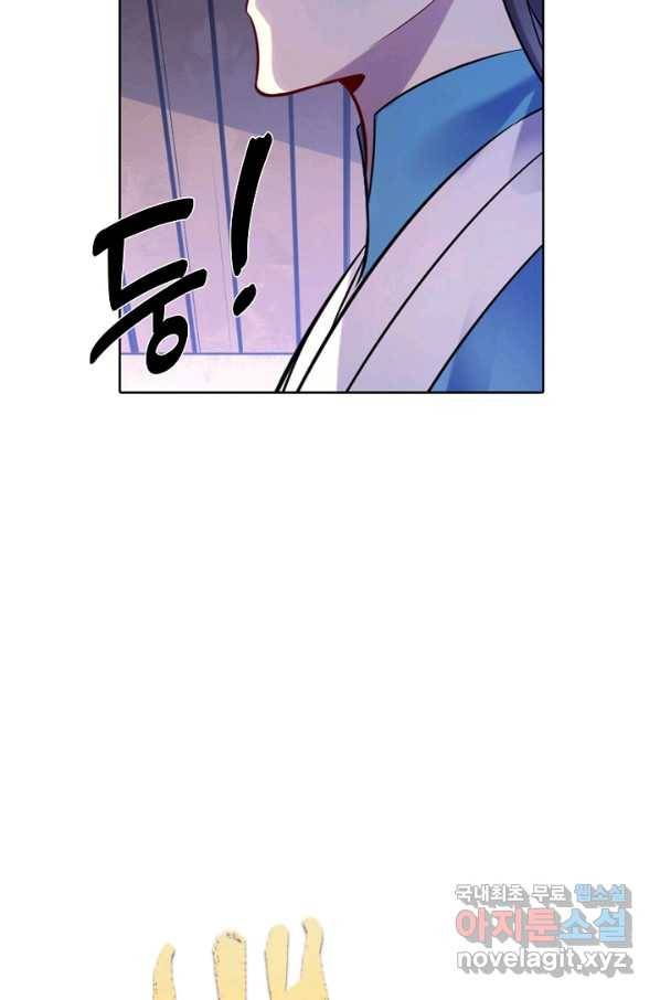 백련성신 669화 10
