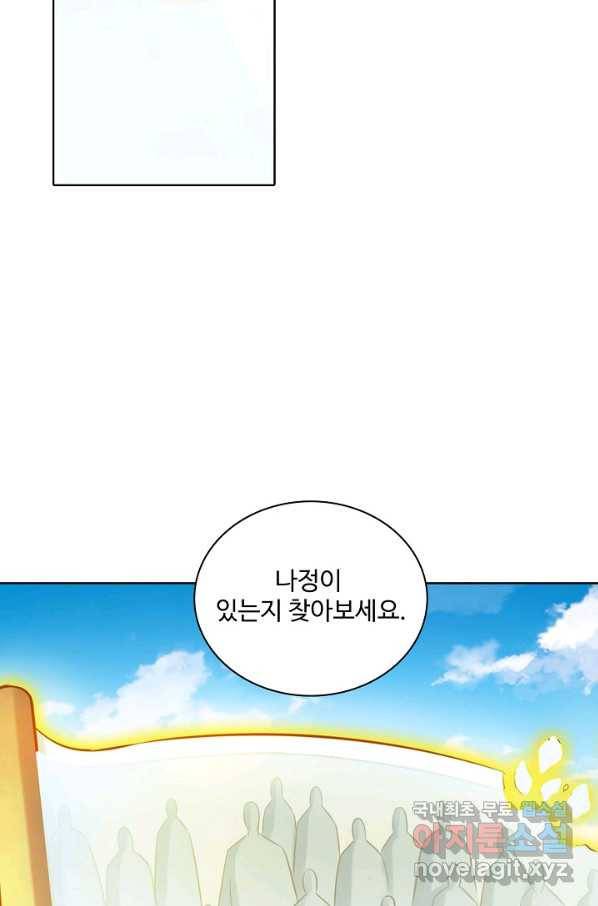 백련성신 669화 13