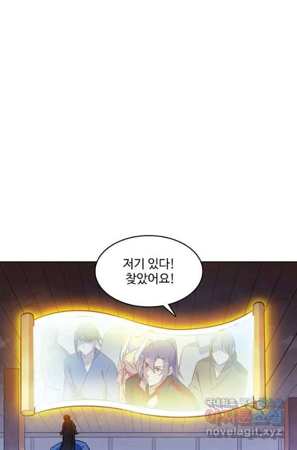 백련성신 669화 17