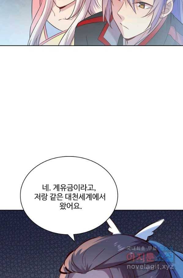 백련성신 669화 20