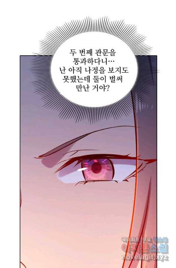 백련성신 669화 22