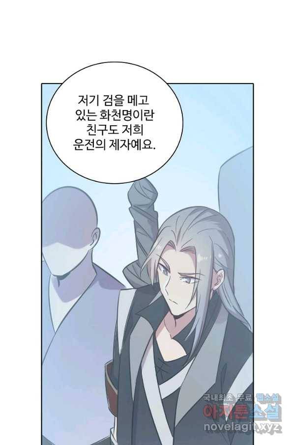 백련성신 669화 26