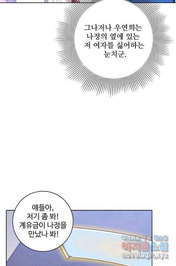 백련성신 669화 28