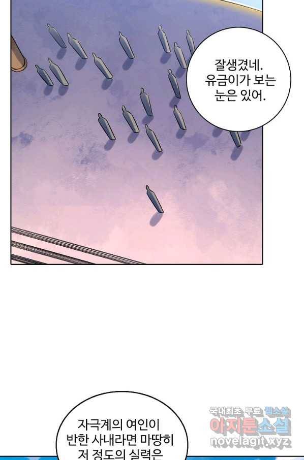 백련성신 669화 29