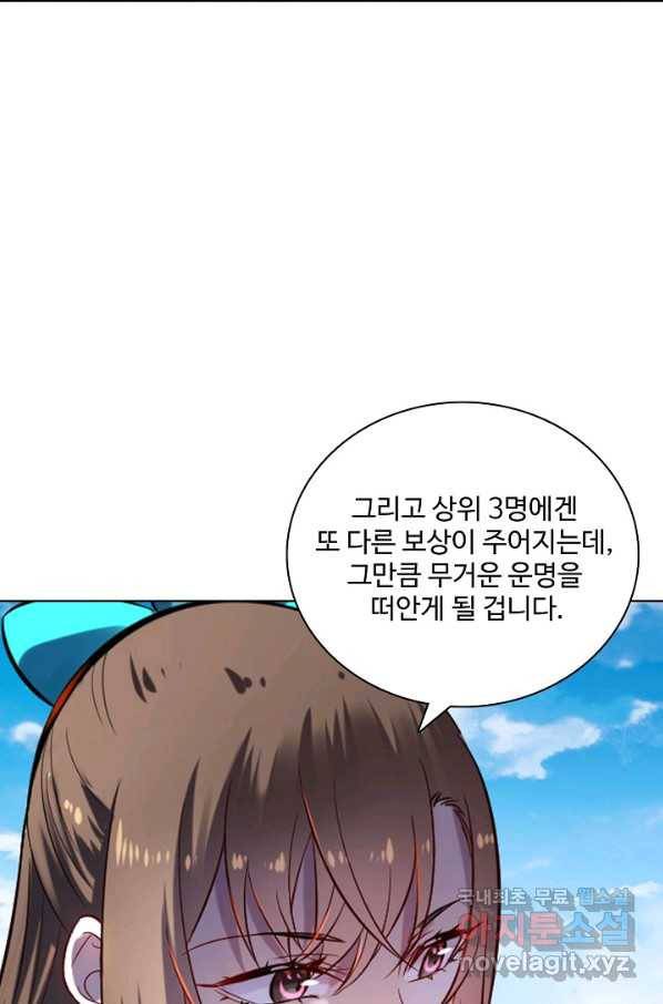 백련성신 669화 35