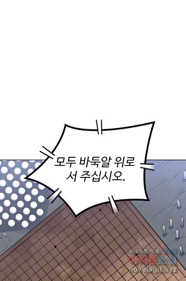 백련성신 669화 42