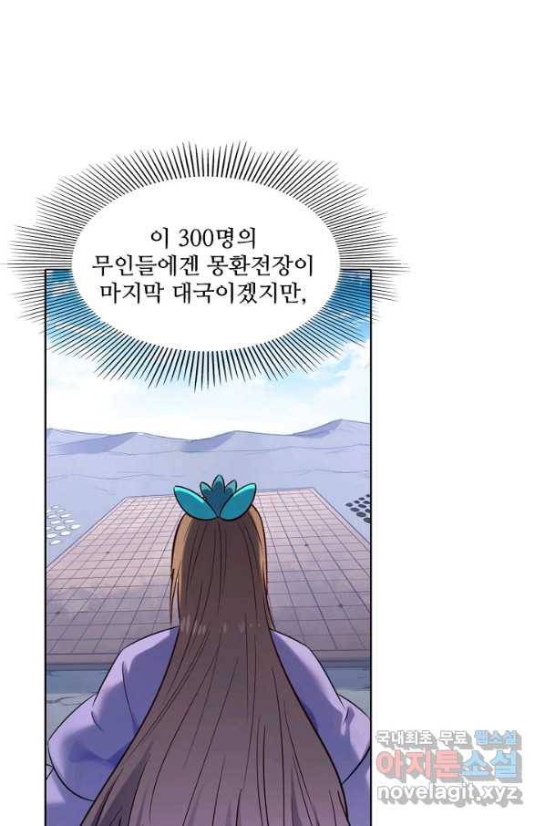 백련성신 669화 46