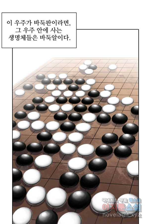백련성신 669화 49