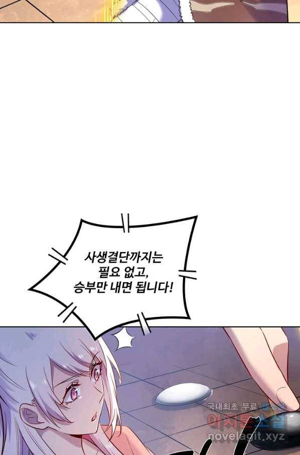 백련성신 669화 54