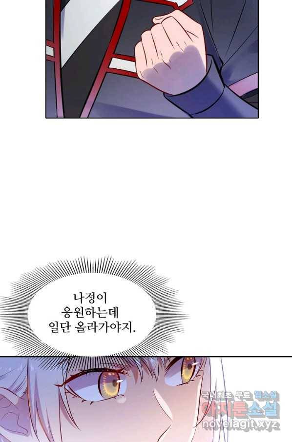 백련성신 669화 59