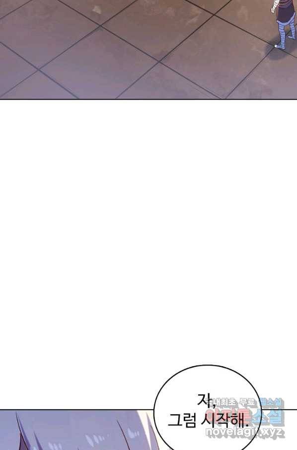 백련성신 669화 61