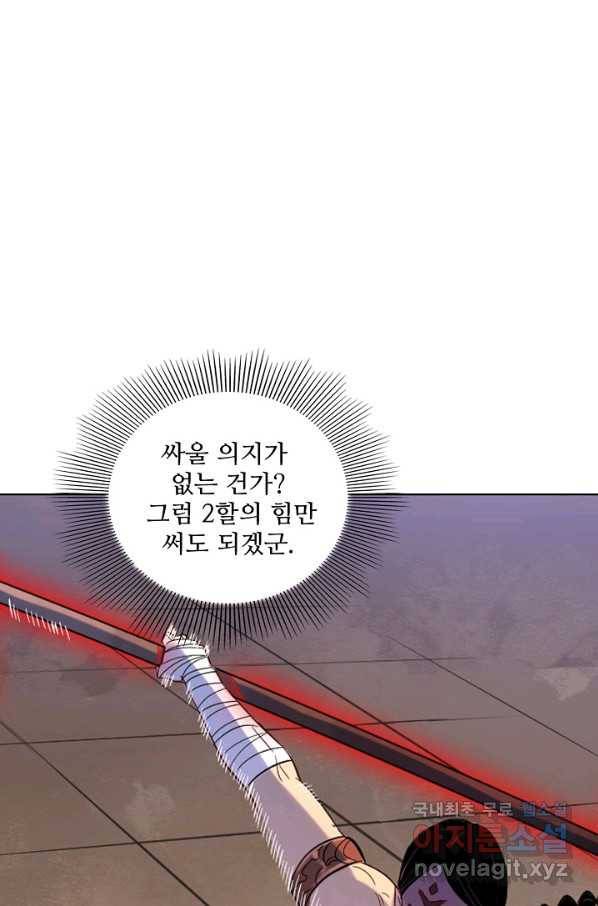 백련성신 669화 69