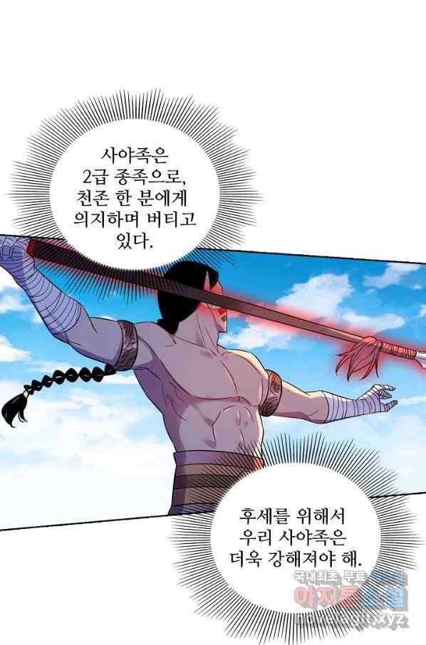 백련성신 669화 72