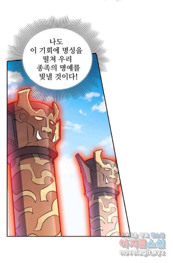 백련성신 669화 73
