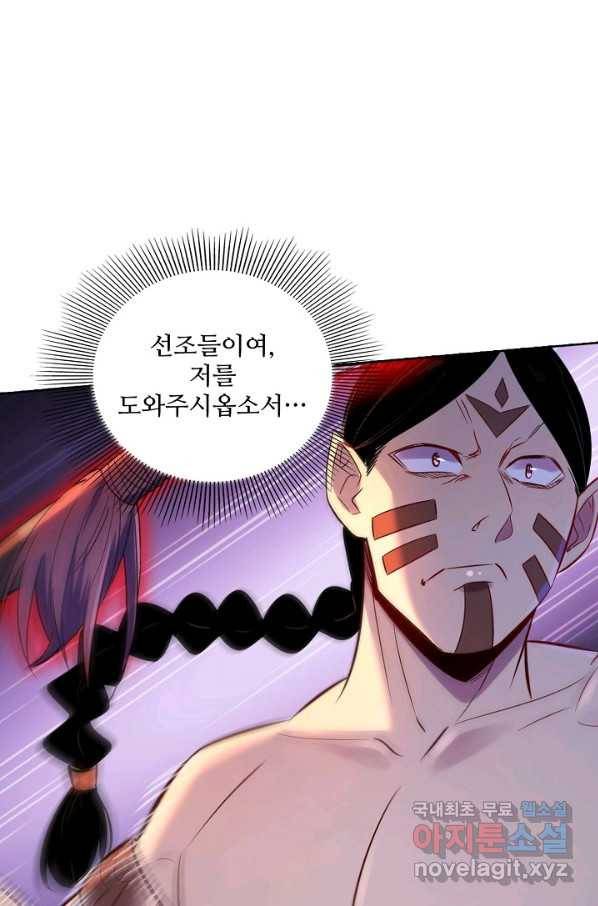 백련성신 669화 74