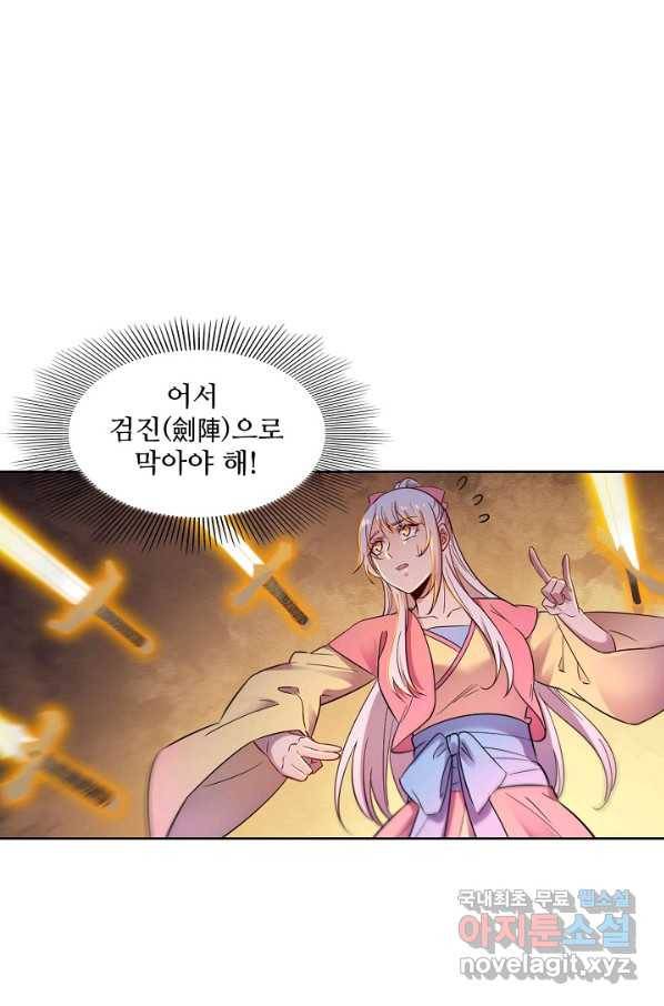 백련성신 669화 80