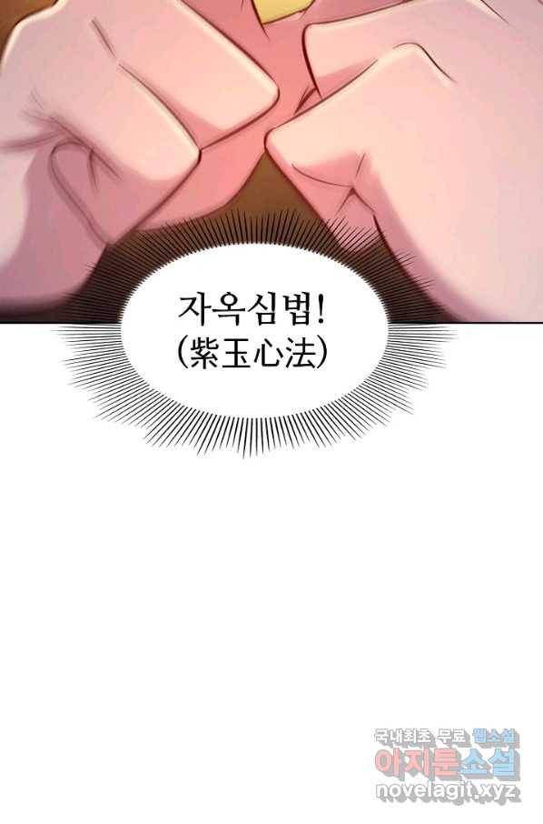 백련성신 669화 85