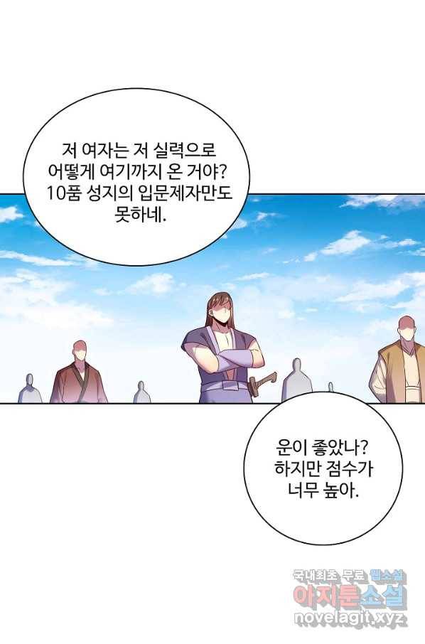 백련성신 669화 91