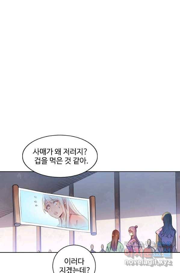 백련성신 669화 92