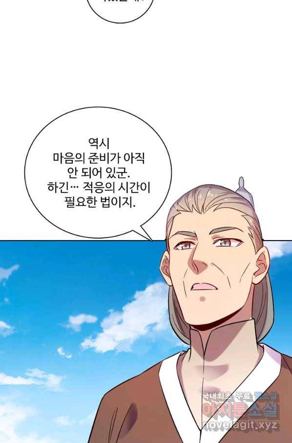 백련성신 669화 93