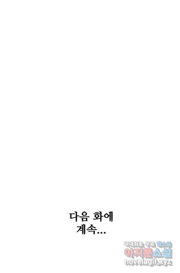 백련성신 669화 99