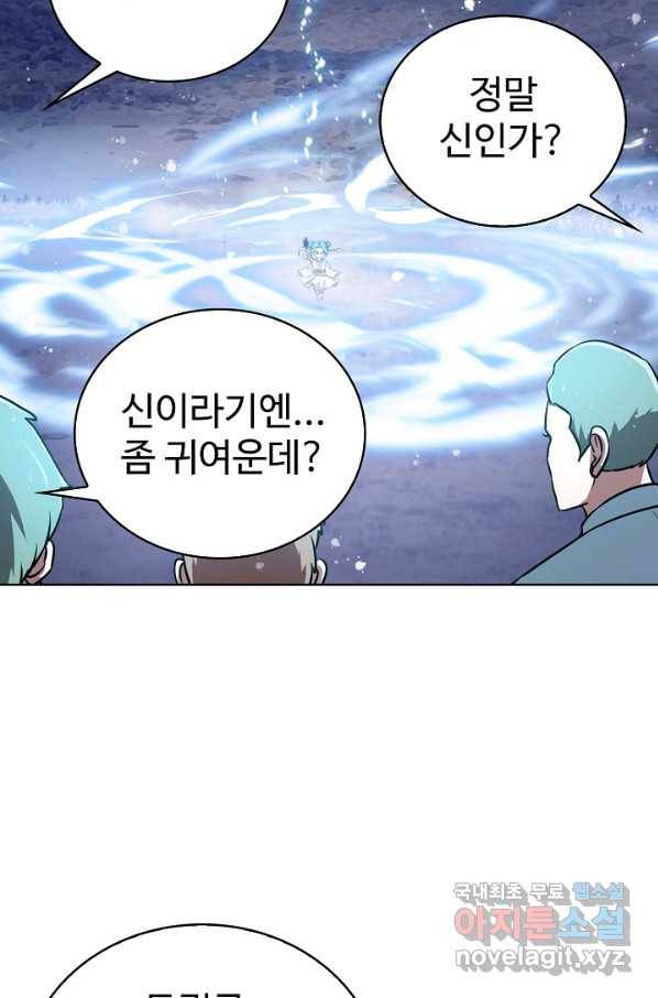 무법신선의 도시강림 77화 10