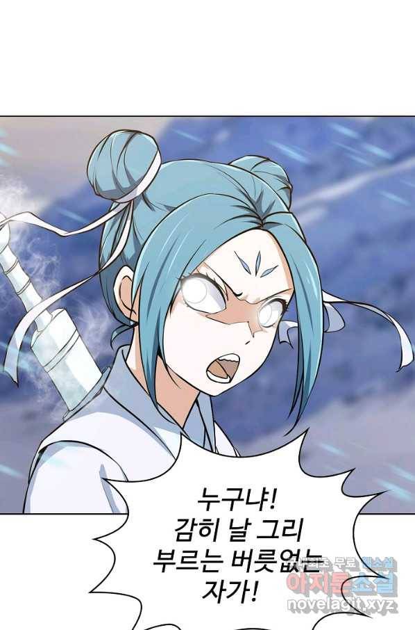 무법신선의 도시강림 77화 16