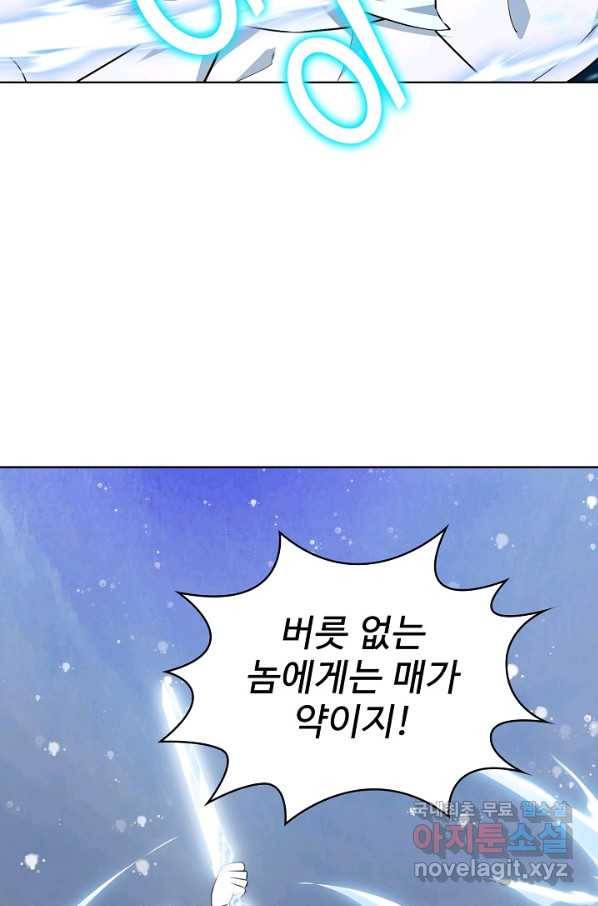 무법신선의 도시강림 77화 20