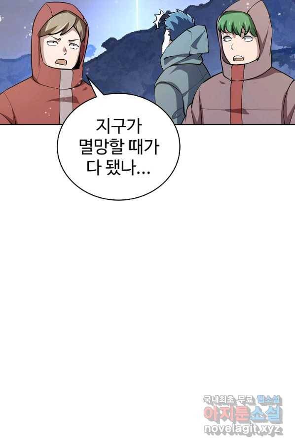 무법신선의 도시강림 77화 25