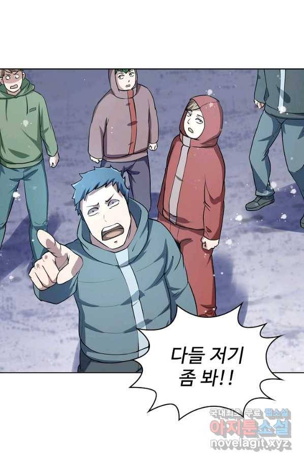 무법신선의 도시강림 77화 26