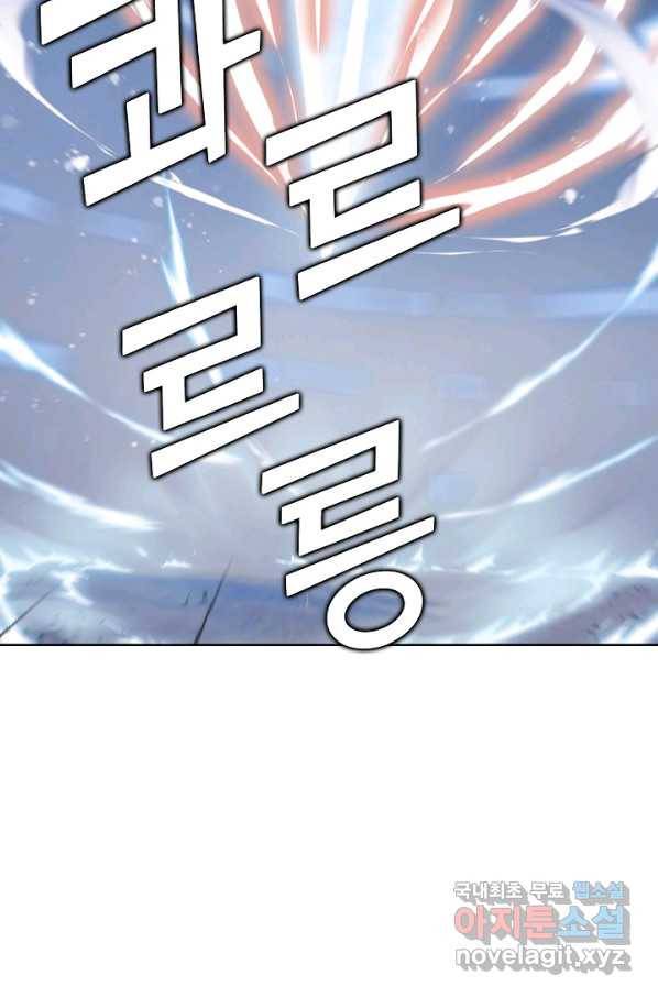무법신선의 도시강림 77화 28