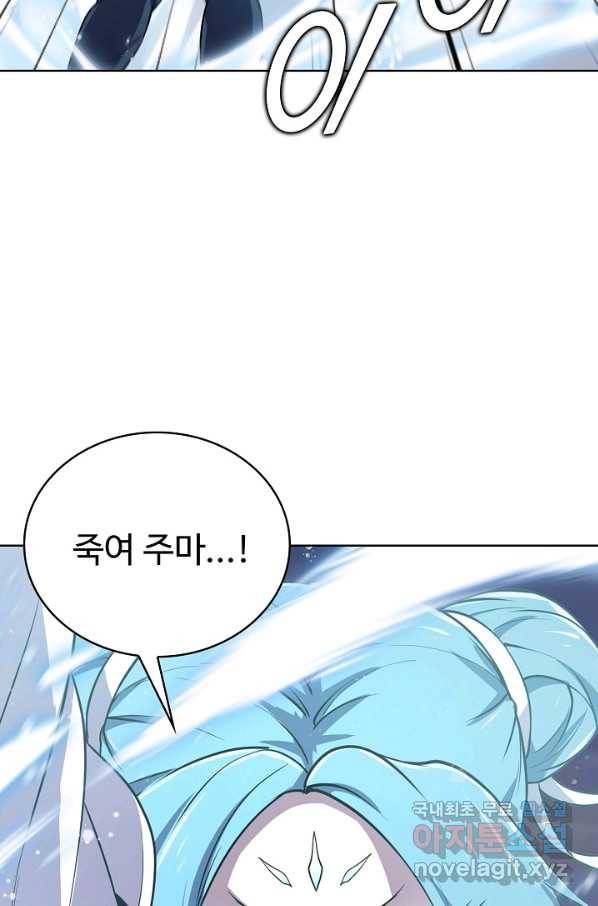 무법신선의 도시강림 77화 30