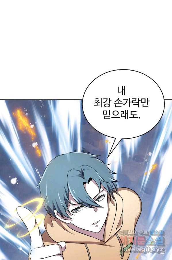 무법신선의 도시강림 77화 36