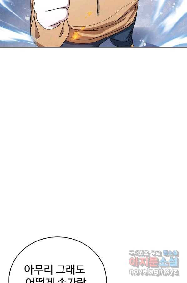 무법신선의 도시강림 77화 37