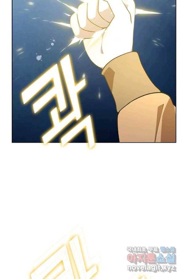 무법신선의 도시강림 77화 44