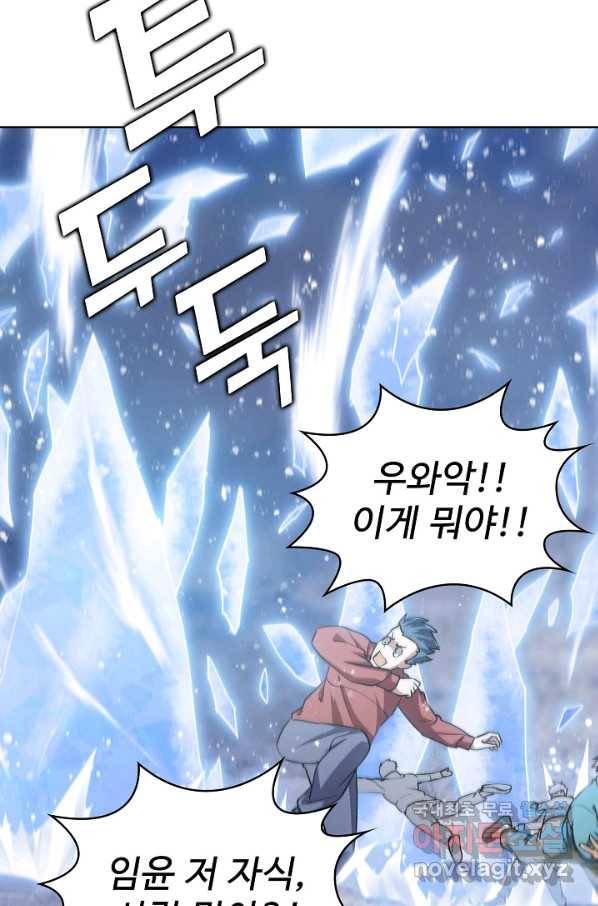 무법신선의 도시강림 77화 50