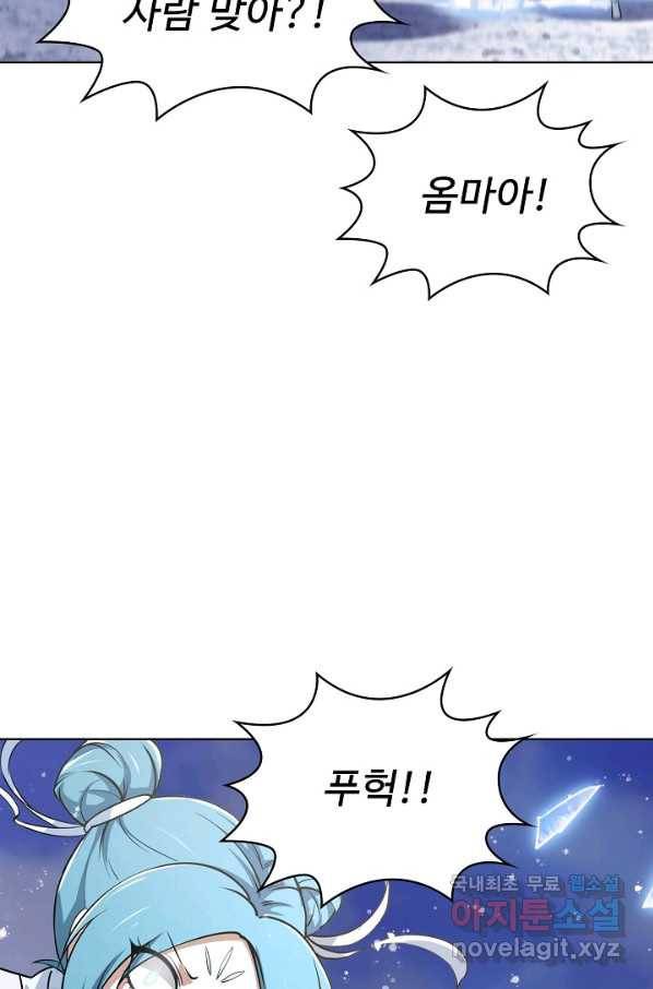 무법신선의 도시강림 77화 51
