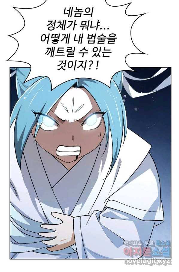 무법신선의 도시강림 77화 53